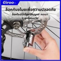 ราคา กุญแจล็อคจานเบรค ตัวล็อคดิสเบรค ล็อคดิสเบรค ล็อคดิสเบรคกันระเบิด ุปกรณ์ล็อคดิสก์เบรก กันขโมย สําหรับรถมอเตอร์ไซด์ (43801001107)