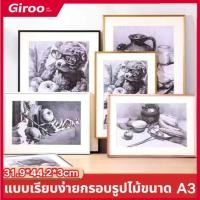 ราคา กรอบรูป ขนาด A3 I สีขาว สีดำ สีไม้ สีทอง I แนวตั้ง แนวนอน I Modern PhotoFrame Size A3 (54306081132)