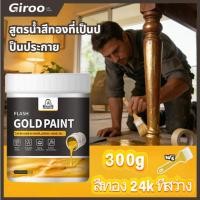 ราคา สีไม่ซีดจางนาน 99 ปี เงางาม 24k สีทอง สีทองแวววาวสูตรน้ำ สีทาวัด โบสถ์ สีทองทาพระ สีทาวัด แห้งเร็ว กันน้ำ 24K สีสเปรย์ส (52805417944)