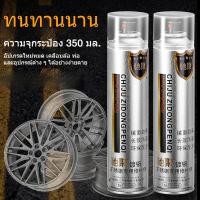ราคา สีสเปรย์โครเมี่ยม 350ml สีสเปรย์โครเมี่ยม สีพ่นล้อแม็ก สีพ่นรถยนต์ สีพ่นล้อแม็ก สีสเปรย์โครเมี่ยม ป้องกันสนิมได้ยาว (53504090314)