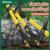 ราคา ทนทาน 10 ปี อีเตอร์ขุดดิน อีเตอร์ จอบอีเตอร์ มือจับยาง ไถมือ จอบอีเตอร์ จอบขุดดิน ขุดหิน รุ่น ผลิตจากเหล็กกล้า (57556726559)