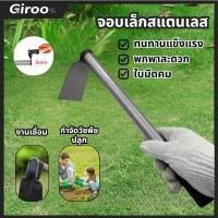 ราคา จอบเล็ก จอบพร้อมด้าม เหล็กแมงกานีส จอบผานด้ามแป๊บ จอบสั้น จอบจิ๋ว จอบขุดสับปะรด จอบใบผลาน จอบใบโพธิ์ (55907781271)