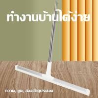 ราคา ไม้ปาดน้ำ ไม้รีดน้ำพื้น ไม้กวาดยางรีดน้ำ สำหรับกวาดน้ำและฝุ่น ปรับหมุนได้ 180 ล้างทำความสะอาดได้ง่าย (29727135134)