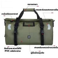 ราคา กระเป๋าเดินทาง เอนกประสงค์ กันน้ำ100 กระเป๋ามัดหลัง กระเป๋ากันน้ำ กล่องท้ายมอเตอร์ไซค์ (52604510185)
