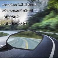 ราคา 1pcs จักรยาน Handlebar กระจกมองหลังปรับ360 หมุน MTB กระจกจักรยาน HD มุมกว้างกระจกมองหลังอุปกรณ์เสริมความปลอดภัย (29817328854)