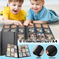 ราคา แฟ้มสะสมการ์ด สมุดใส่การ์ด แฟ้มใส่การ์ด 9 ช่อง ใส่ได้ 360ใบ (29591681019)