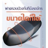 ราคา เบาะรองนั่งอเนกประสงค์สำหรับรถไฟฟ้า เบาะรองนั่งอเนกประสงค์สำหรับรถไฟฟ้า (26862574850)