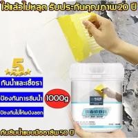 ราคา ซ่อมแซมผนัง 100 ปี ป้องกันความชื้นและด่าง ปูนซ่อมรอยแตก รั่วซึม แตกร้าว ลอกผนัง มีกลิ่น ครีมซ่อมผนัง ครีมปูนกันน้ำ สเป (54452396172)