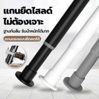 ราคา สแตนเลส ราวม่าน ราวผ้าม่าน ราวแขวนม่านอาบน้ำ ราวม่านไม่ต้องเจาะ ราวม่านอาบน้ำ ปรับระดับยืดหดได้ ตะขอแขวนผ้าม่าน (49852651802)