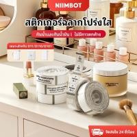 ราคา Niimbot D110 D11 สติกเกอร์ป้ายชื่อสติกเกอร์ป้ายครัวสติกเกอร์ป้ายผลิตภัณฑ์สติกเกอร์ป้ายวันที่สติกเกอร์ป้ายกันน้ำ (9875940405)