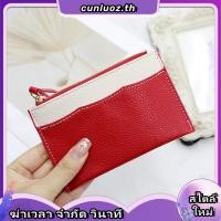 ราคา กระเป๋าสตางค์ใบสั้น น่ารักมินิมอล แบรนด์ Cicelle ซีเซล 8003 (53408529685)