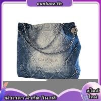 ราคา กระเป๋าหญิงสไตล์ใหม่ 22BAG ถุงขยะ Denim ล้างเพชร Quilted Tote กระเป๋าขนาดใหญ่ความจุกระเป๋าช้อปปิ้ง Drawstring Retro Gold เหรียญจี้เด็กกระเป๋าแม่ CH999999 0427 (52607787196)