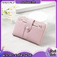 ราคา Bata บาจา กระเป๋าสตางค์ 2พับ ใบยาว สำหรับผู้หญิง รุ่น MIA สีน้ำเงิน 9079125 สีน้ำตาล 9074125 (49457404377)