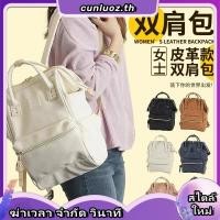 ราคา Anello ของแท้ 100 มีป้ายกันปลอม PU Leather Backpack กระเป๋าเป้สะพายหลัง เป้ รุ่นหนังพียู (26375950862)