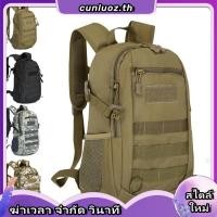 ราคา กระเป๋าเป้สะพายหลัง ขนาดเล็ก 12 ลิตร ลายพรางทหาร สําหรับเด็กผู้ชาย และเด็กผู้หญิง เหมาะกับการเดินทางกลางแจ้ง (27362023376)