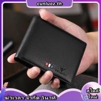 ราคา กระเป๋าสตางค์ผู้ชายหนังแท้ WilliamPOLO กระเป๋าสั้นหลายฟังก์ชัน ดีไซน์ทันสมัย Men s Genuine Leather Wallet RFID Blocking Slim Short Wallet Multi Card Holder Anti Theft (55007782690)