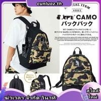 ราคา A bathing Ape Bape Army Camo Backpack กระเป๋านิตยสารญี่ปุ่น กระเป๋าสะพาย กระเป๋านักเรียน (45005812079)
