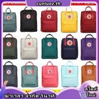 ราคา Kanken Classic Save The Arctic Fox กระเป๋าสะพายหลัง สำหรับผู้ชายและผู้หญิง (27375119576)