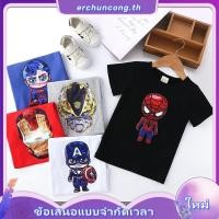 ราคา Boy เสื้อยืดแขนสั้น พิมพ์ลายกัปตันอเมริกา สไปเดอร์แมน สีสดใส สําหรับเด็กผู้ชาย cheuqqz (54758093392)