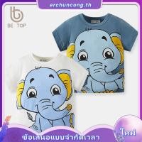 ราคา เสื้อยืดแขนสั้น ผ้าฝ้ายแท้ พิมพ์ลายการ์ตูนช้าง แฟชั่นฤดูร้อน สําหรับเด็กผู้ชาย (48108241096)
