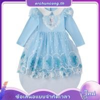 ราคา สาวๆ แฟชั่น ชุดเดรสแขนยาวเจ้าหญิงเอลซ่าเกาหลี (47705071642)