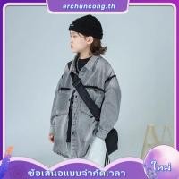 ราคา ส่งไวจากไทย เสื้อแจ๊คเกตเด็กชาย เสื้อยีนส์เด็กชาย ไม่รวมเสื้อตัวใน สีโทนเทา เท่ๆ ดีไซน์หล่อเท่ๆ เหมาะสำหรับ 5 14 ปี (45205176555)