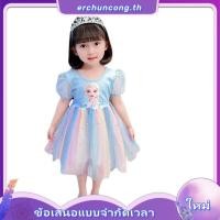 ราคา ุดเด็กผู้หญิง ชุดเจ้าหญิง มีหลายแบบ ชุดเอลซ่า ชุดแอนนา งานน่ารัก ผ้านิ่มใส่สบาย มีเก็บเงินปลายทาง (44708677732)