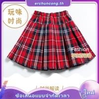 ราคา กระโปรงพลีท ลายสก๊อต สีแดง แฟชั่นฤดูใบไม้ร่วง สําหรับเด็กผู้หญิง และนักเรียน อายุ 4 12 ปี (27661581513)