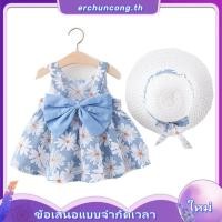 ราคา ชุดเดรสกระโปรง พิมพ์ลายดอกเดซี่ ประดับโบว์ ขนาดเล็ก พร้อมหมวก แฟชั่นฤดูร้อน สําหรับเด็กผู้หญิง อายุ 0 3 ปี (51658225427)