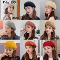 ราคา หมวกเบเร่ต์ผ้าตาข่ายระบายอากาศ สไตล์เกาหลี รุ่น Soft Classic Beret (54208269017)