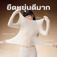 ราคา HEATTECH Hyaluronic Soft Fit Set เสื้อ กางเกง พร้อมส่ง (54657901974)