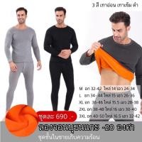 ราคา ลองจอนชาย บุขนส้ม ติดลบ 20 เอาอยู่ พร้อมส่งที่ไทย (25418354006)