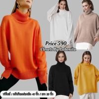ราคา รุ่นพิเศษพลัสไซส์ ไหมพรมคอเต่า ใหญ่พิเศษ สาวอวบต้องรุ่นนี้ อกหน้าผ้าก่อนยืด 46 (51558268948)