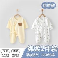 ราคา บอดี้สูทสำหรับทารกแรกเกิด ทำจากผ้าฝ้ายคุณภาพดี เหมาะสมแก่เพศชายและหญิง (57755690539)