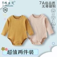 ราคา เสื้อกันหนาวสำหรับเด็กทารก ออกแบบให้อบอุ่นและพอดีตัว (56656604654)