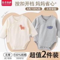 ราคา เด็กทารก ชุด ฤดูใบไม้ผลิฤดูใบไม้ร่วงผ้าฝ้ายแท้ไม่มีกระดูก ชุดจั๊มสูท ทารกแรกเกิดเสื้อผ้าเด็กทารกชุดชั้นในสามเหลี่ยม ชุดรอมเปอร์ (54105714967)