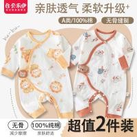 ราคา ชุดจั๊มสูทสำหรับเด็ก จากผ้าฝ้ายแท้ (52905719057)