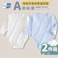 ราคา ชุดจั๊มสูททารกสำหรับฤดูใบไม้ผลิกับฤดูใบไม้ร่วง ขนาดสำหรับทารกแรกเกิด ทำจากผ้าฝ้ายแท้ ไม่มีกระดูก ออกแบบสามเหลี่ยมสำหรับทารกทั้งชายและหญิง (51506611274)