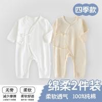 ราคา ชุดจั๊มสูททารกแรกเกิด ผ้าฝ้ายแท้ ขนาด 0 6 เดือน เหมาะสำหรับทารกชายและหญิง (50305690542)