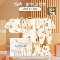 ราคา กล่องของขวัญประชุมทารกแรกเกิดเสื้อผ้าของขวัญเด็กเต็มเดือนหนึ่งปีผลิตภัณฑ์ทารกแรกเกิด ดาฉวน ทารกแรกเกิดผ้าฝ้ายแท้ (49006624501)