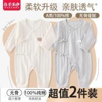ราคา ชุดจั๊มสูทเด็ก Spring Winter Type a (48105743719)
