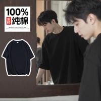 ราคา เสื้อยืดครึ่งแขนผ้าฝ้ายหนักสำหรับนักเรียนชาย สไตล์ฤดูร้อนสีทึบ แฟชันนำสมัย (45205917124)
