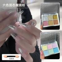 ราคา แต่งเล็บ6สีแข็งเมจิกกระจกผงสีเมจิกออโรร่าผงกระจกผงซุปเปอร์สดใสแก้ววิจิตรแฟลชผงบิน (41678602761)