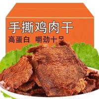 ราคา ฟิตเนสอาหารทดแทนอกไก่อบแห้งเนื้อแห้งชิ้นโปรตีนสูงขนมขบเคี้ยว (44227691851)