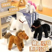 ราคา Stock Riding Pony Series ตุ๊กตาม้าสมจริงของเล่นตกแต่งตุ๊กตาหมอนโพนี่น่ารักเด็กตุ๊กตาตุ๊กตา Elegance บรรยากาศของขวัญเด็ก (45307737824)
