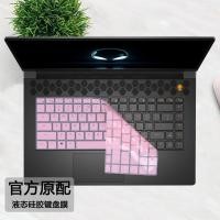 ราคา แผ่นซิลิโคนครอบแป้นพิมพ์ สําหรับ Alienware M15 R7 R5 R6 2022 2021 ALW15M x15 R1 R2 Alienware x17 R1 R2 15 6 17 3 นิ้ว (22830557913)