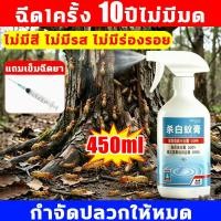 ราคา ฉีด1ครั้ง 10ปีไม่มีมด ยาฆ่าปลวก 500ml แถมเข็มฉีดยา ยาฉีดมด กำจัดปลวกให้หมด ฉีดปลวก ไม่มีสี ไม่มีรส ไม่มีร่องรอย ปลวก (57107479427)