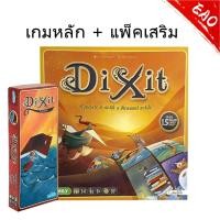 ราคา เกมการ์ด Dixit Stella Universe ดิ้กซิท ทายรูปภาพจากคำใบ้ สินค้าพร้อมส่ง (49758723713)