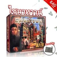 ราคา เกมไพ่เกมกระดาน Chinatown Negotiation Tycoon ภาษาจีน (25954261352)