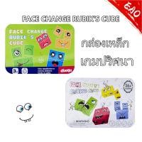 ราคา เกมส์ลูกเต๋าเปลี่ยนใบหน้า สินค้าเฉพาะจุด ฝึกความไวและฝึกความจำ (25963798807)